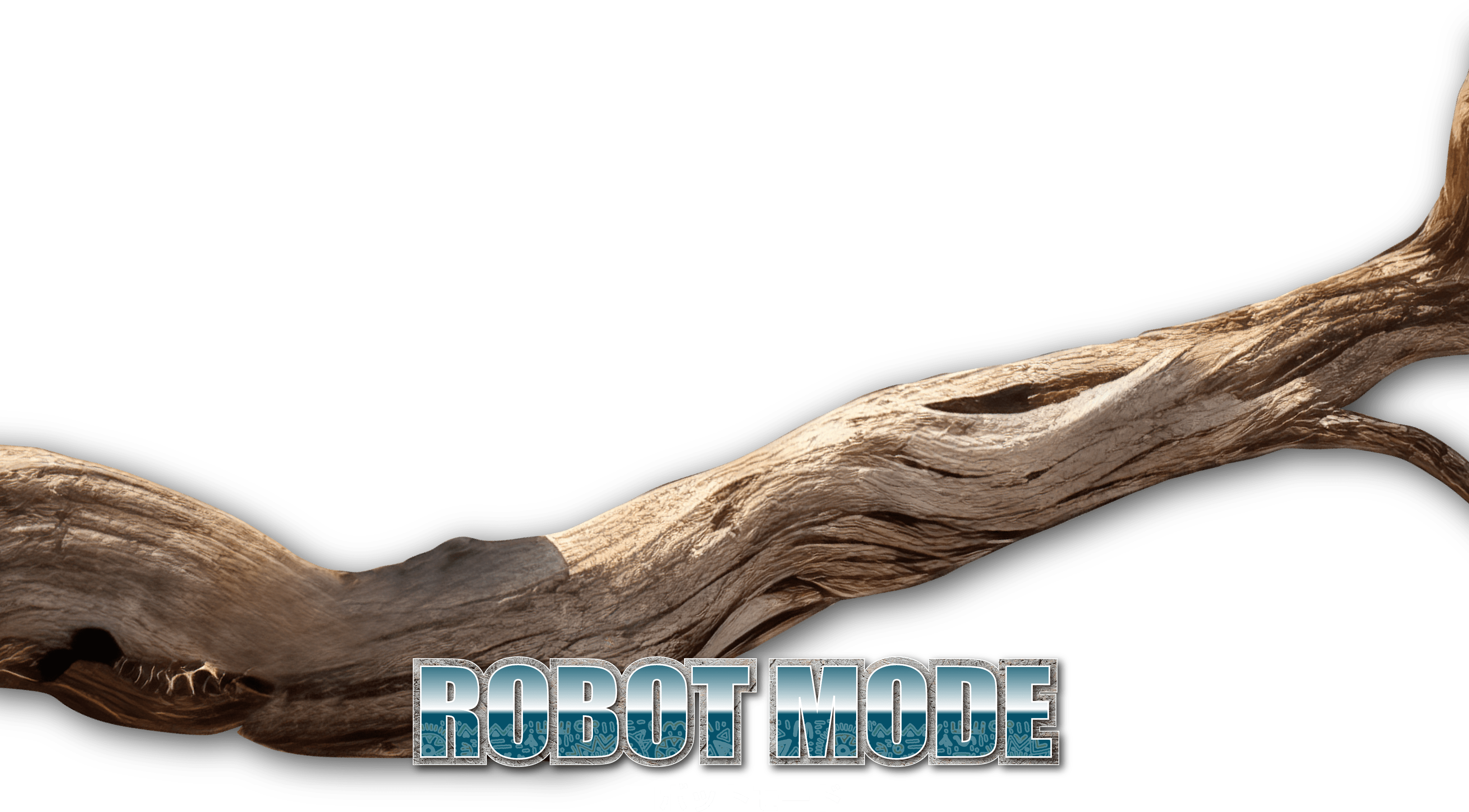 ロボットモード