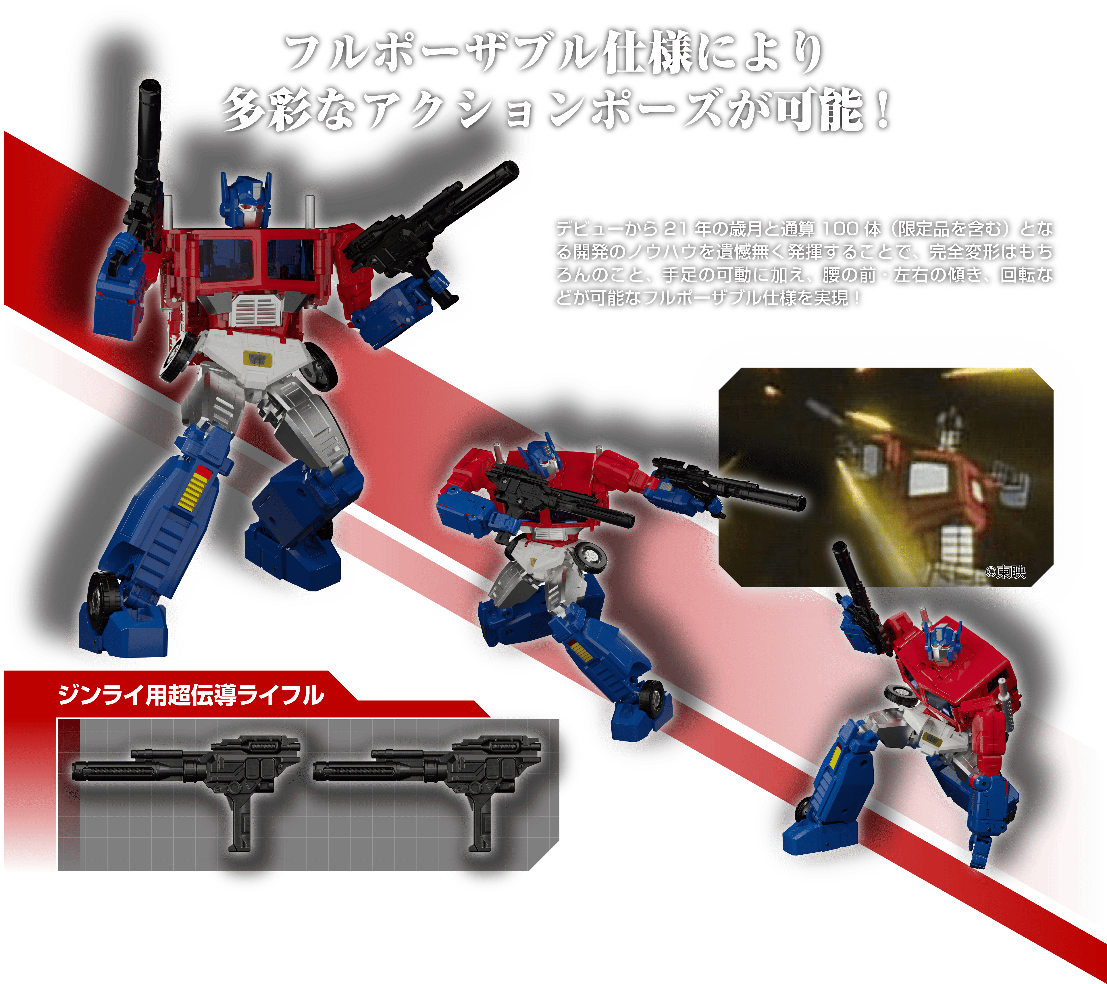 トランスフォーマー ジンライ 仕様説明