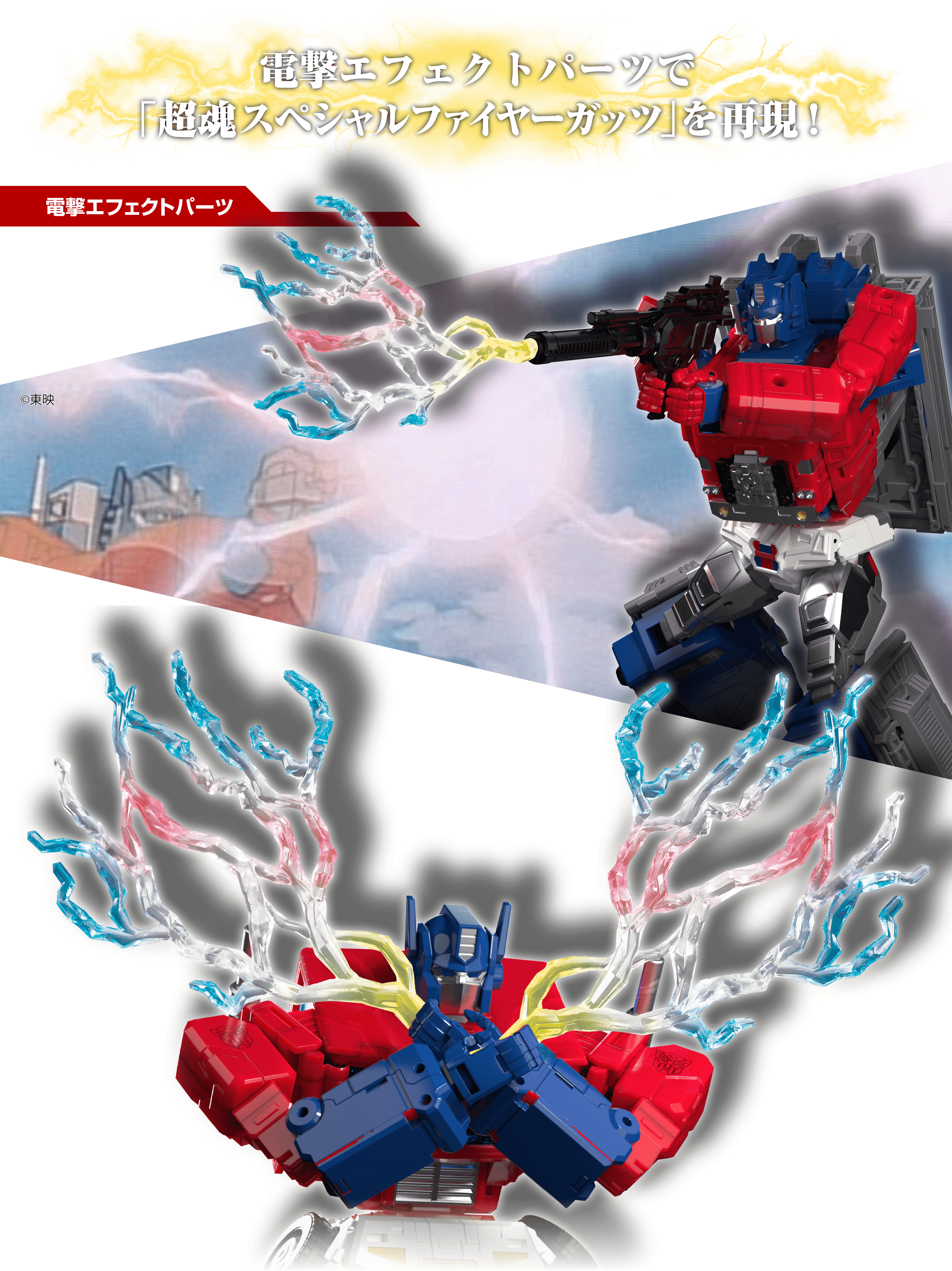 トランスフォーマー スーパージンライ フャイヤーガッツ