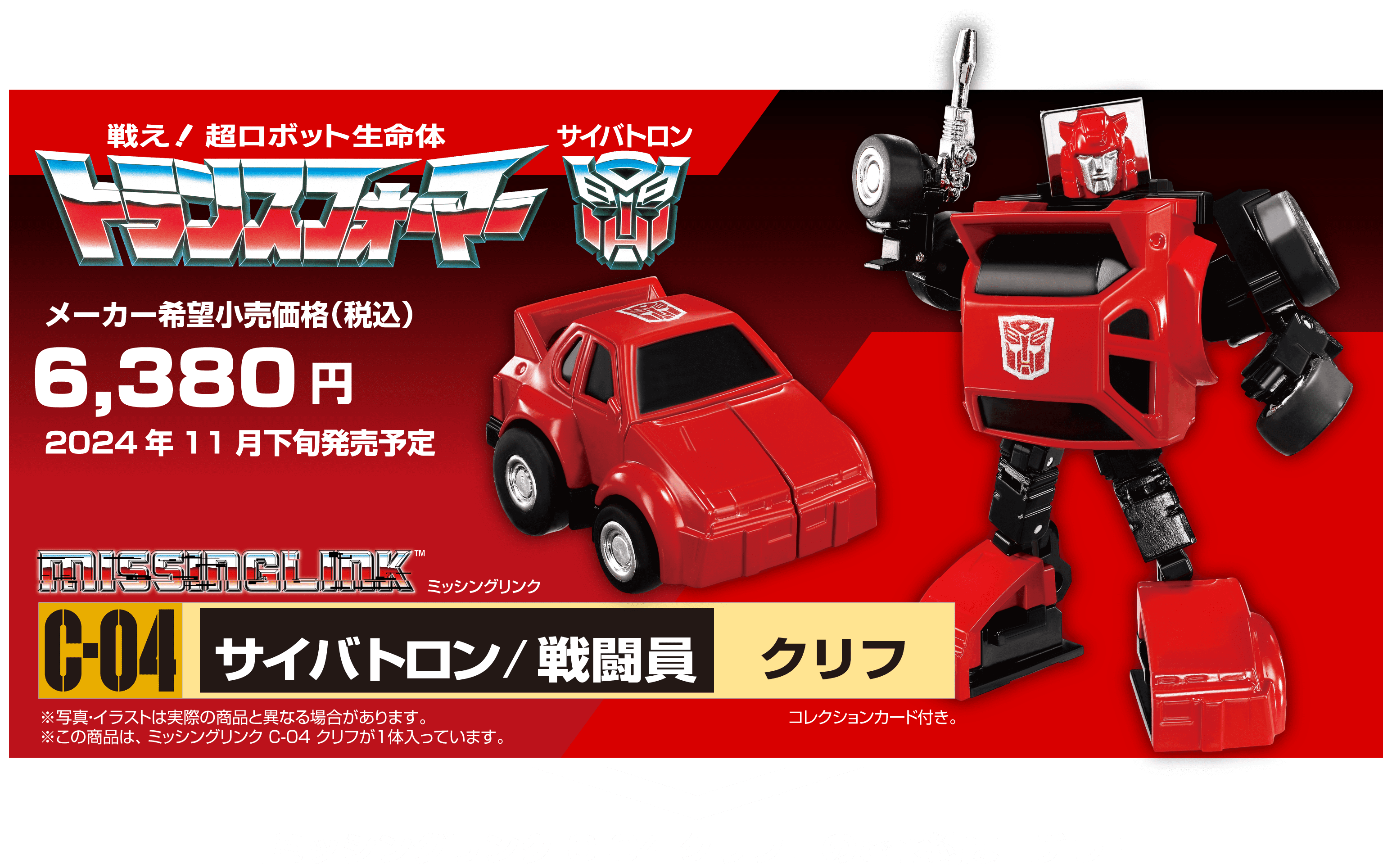 C-04 クリフ バナー