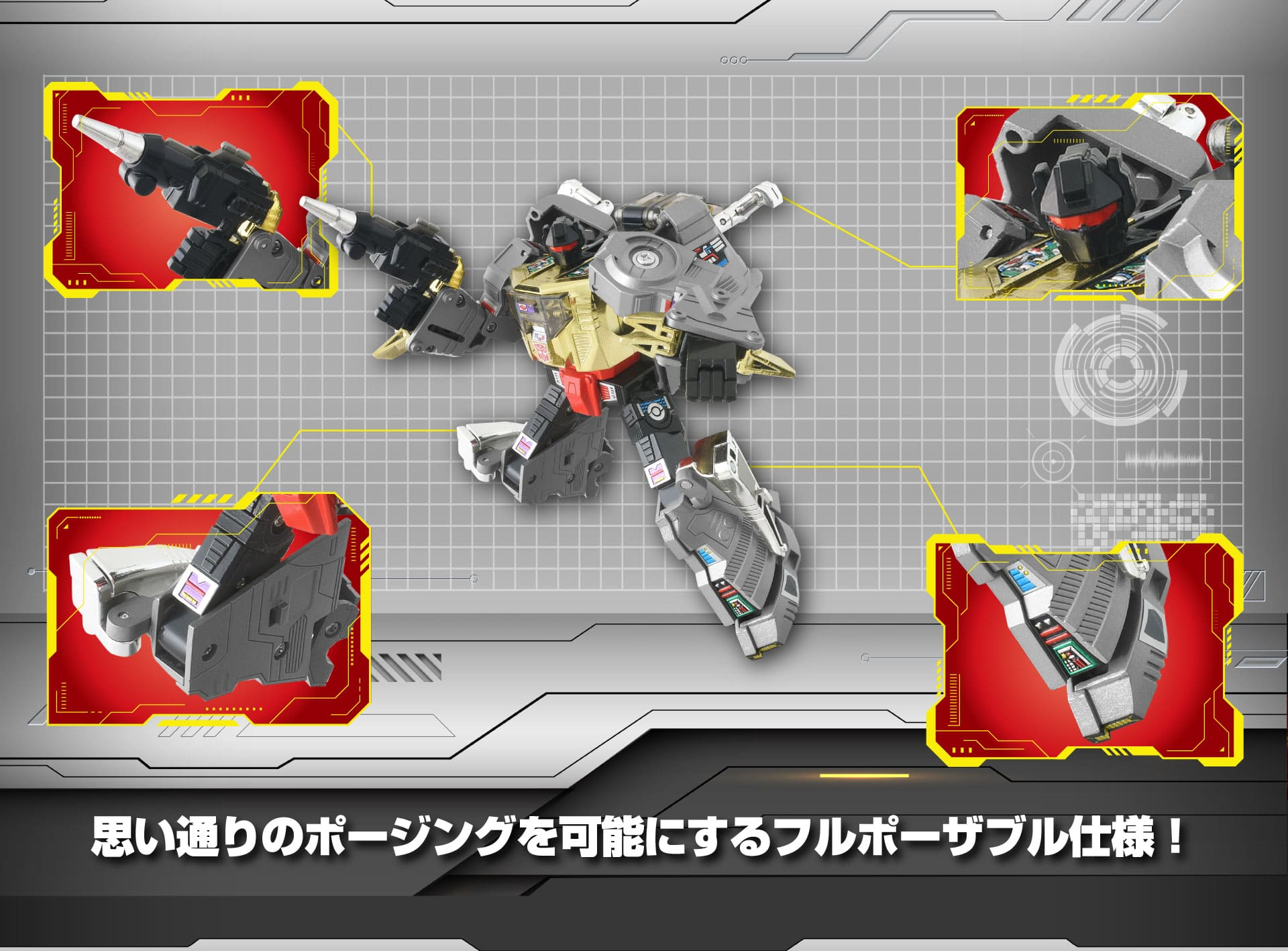 グリムロック パーツ説明