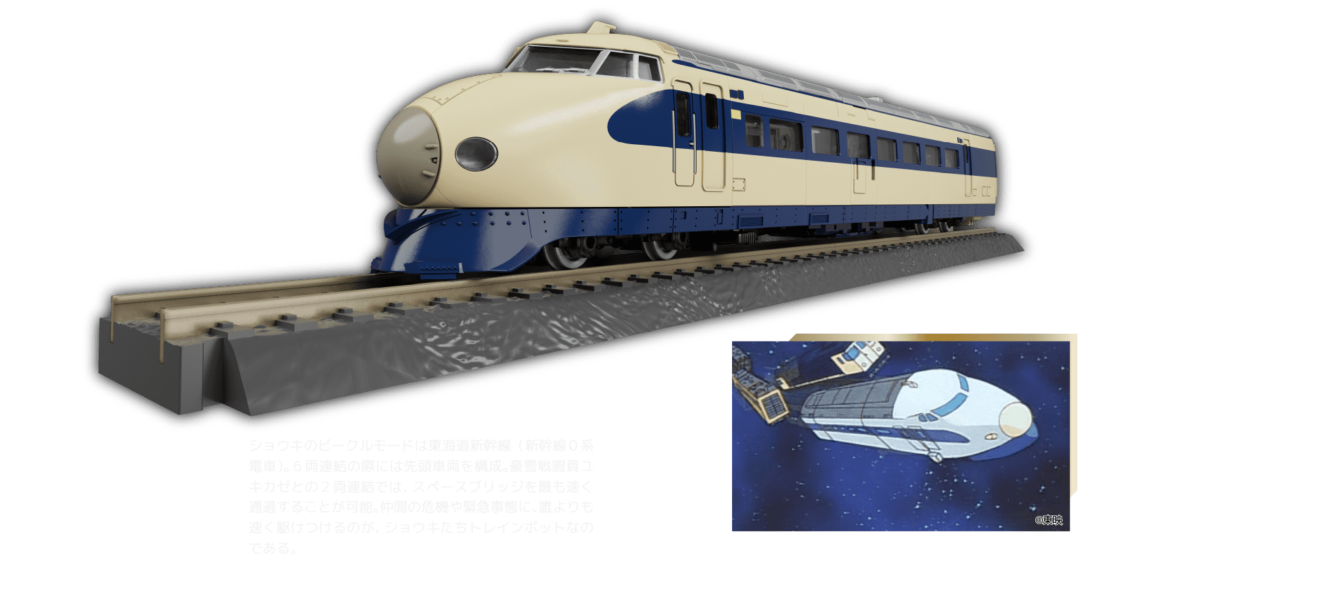 MPG-01 サイバトロン/光速指揮官 トレインボットショウキ