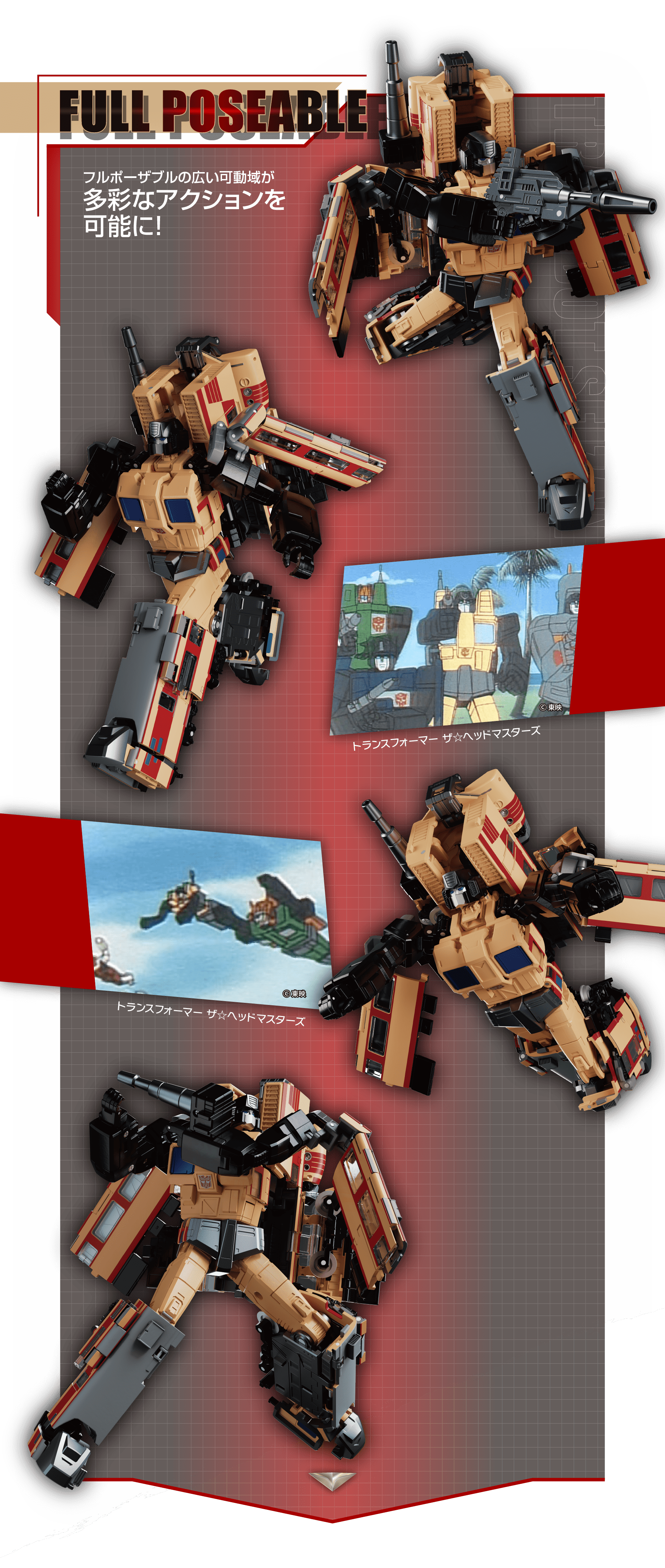 ロボットモード