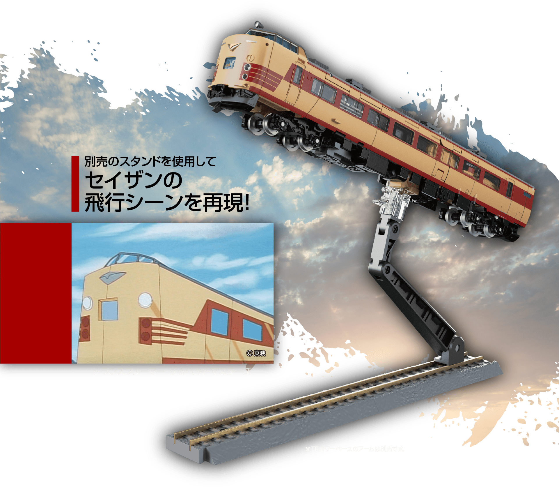 ビークルモード