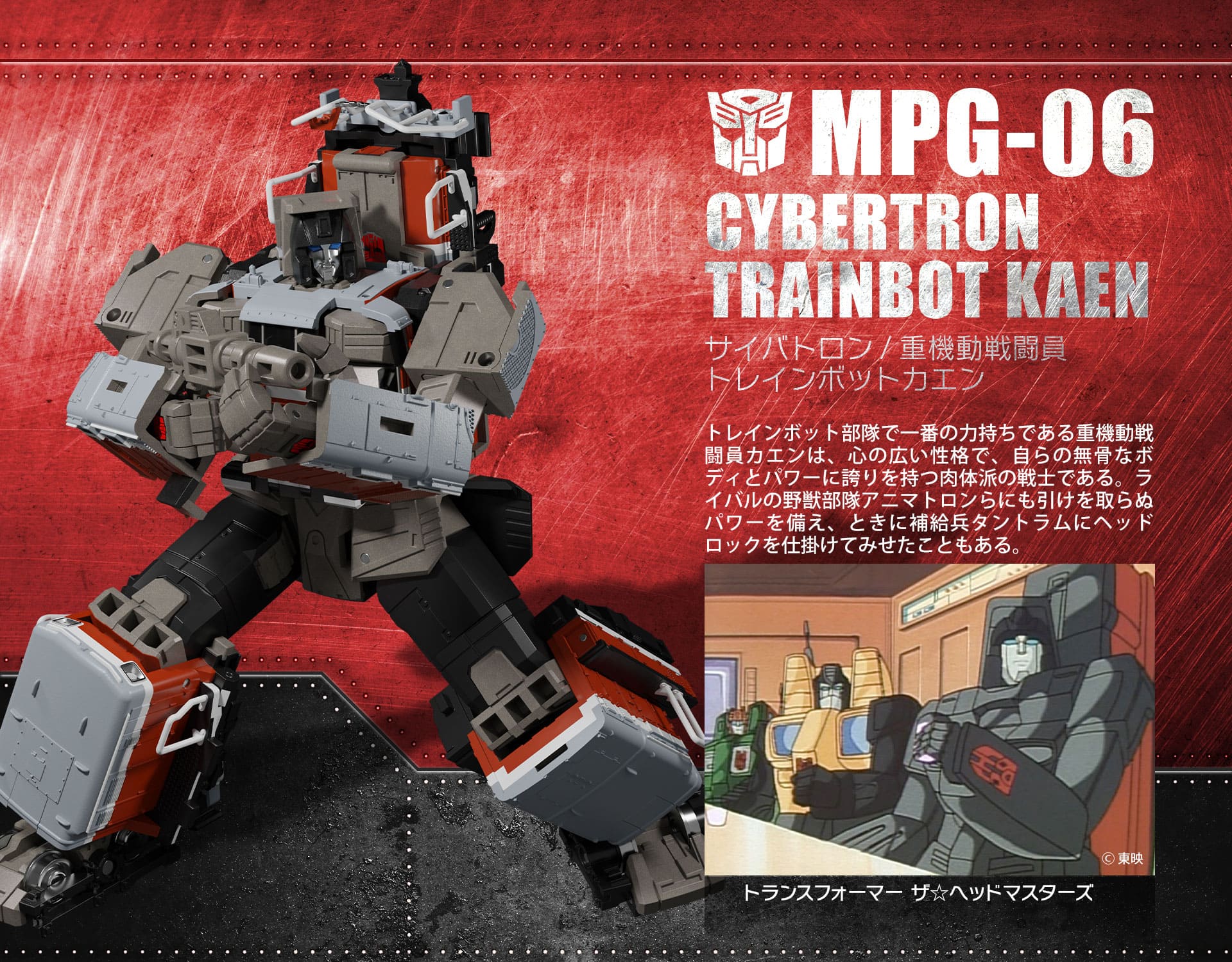 ロボットモード01