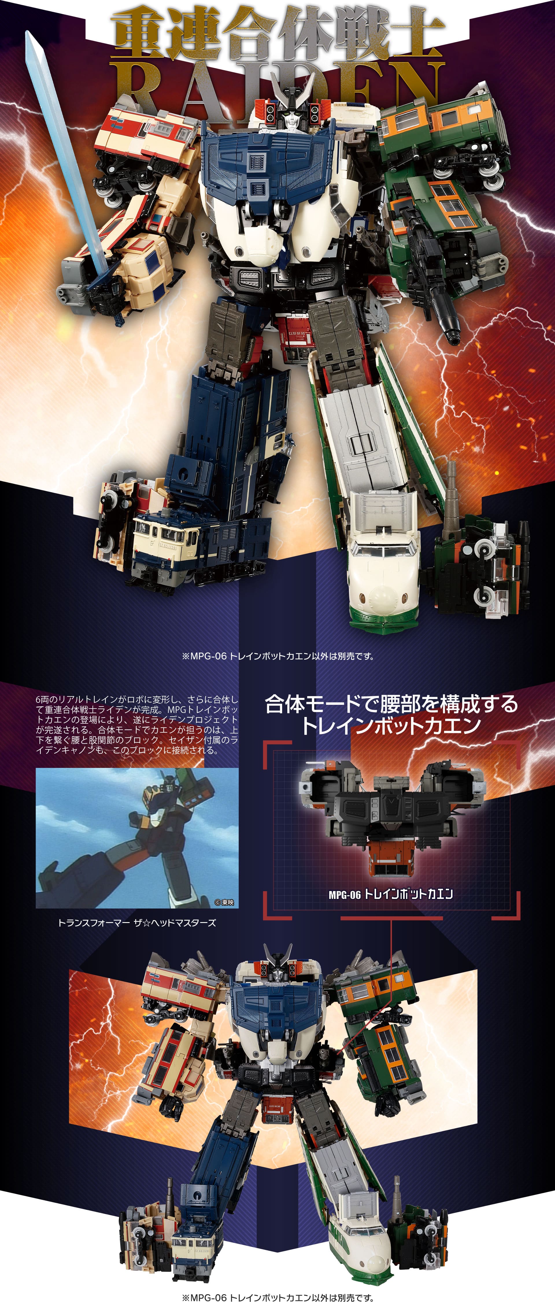 ロボットモード01