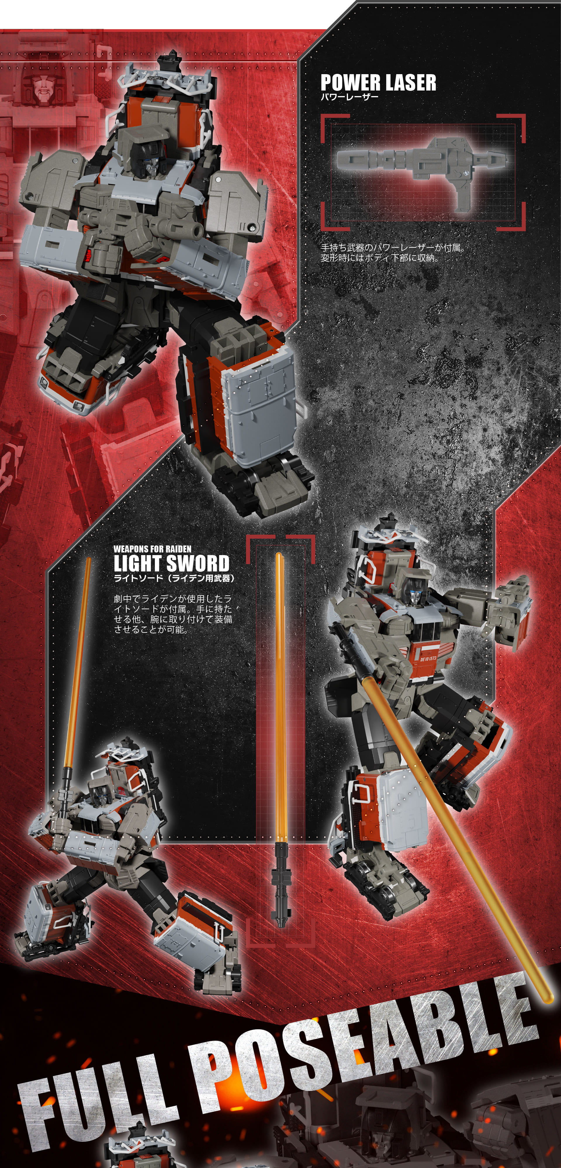 ロボットモード01