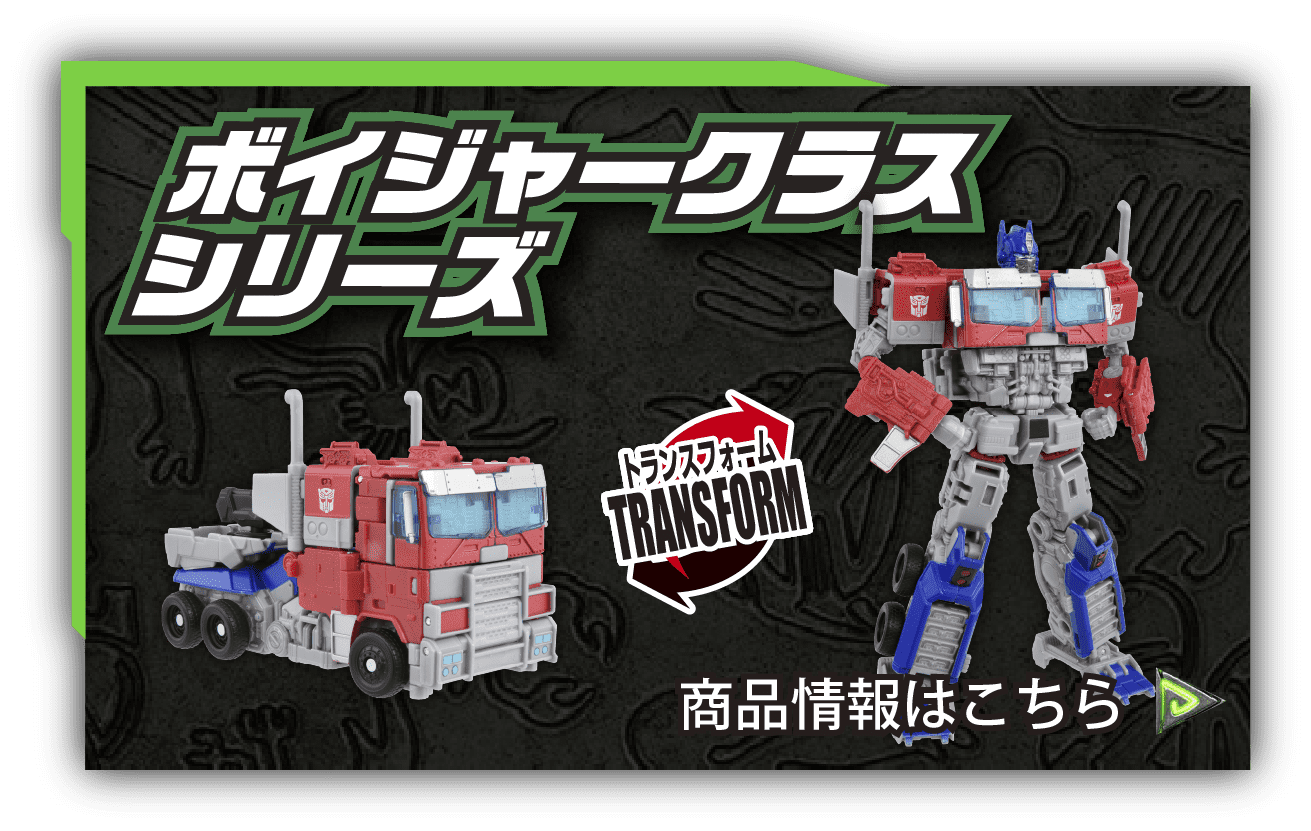 ボイジャースクラス