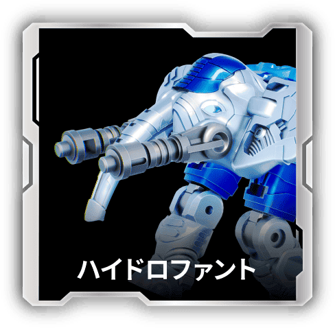 ハイドロファント