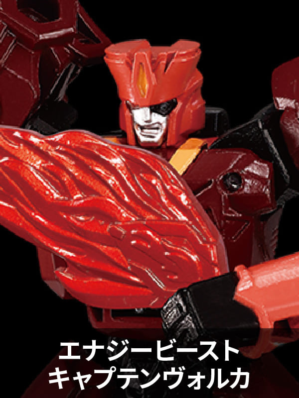 WKB-03 エナジービースト キャプテンヴォルカ