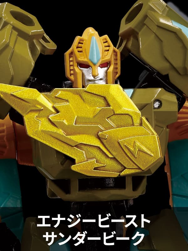 WKB-08 エナジービースト サンダービーク
