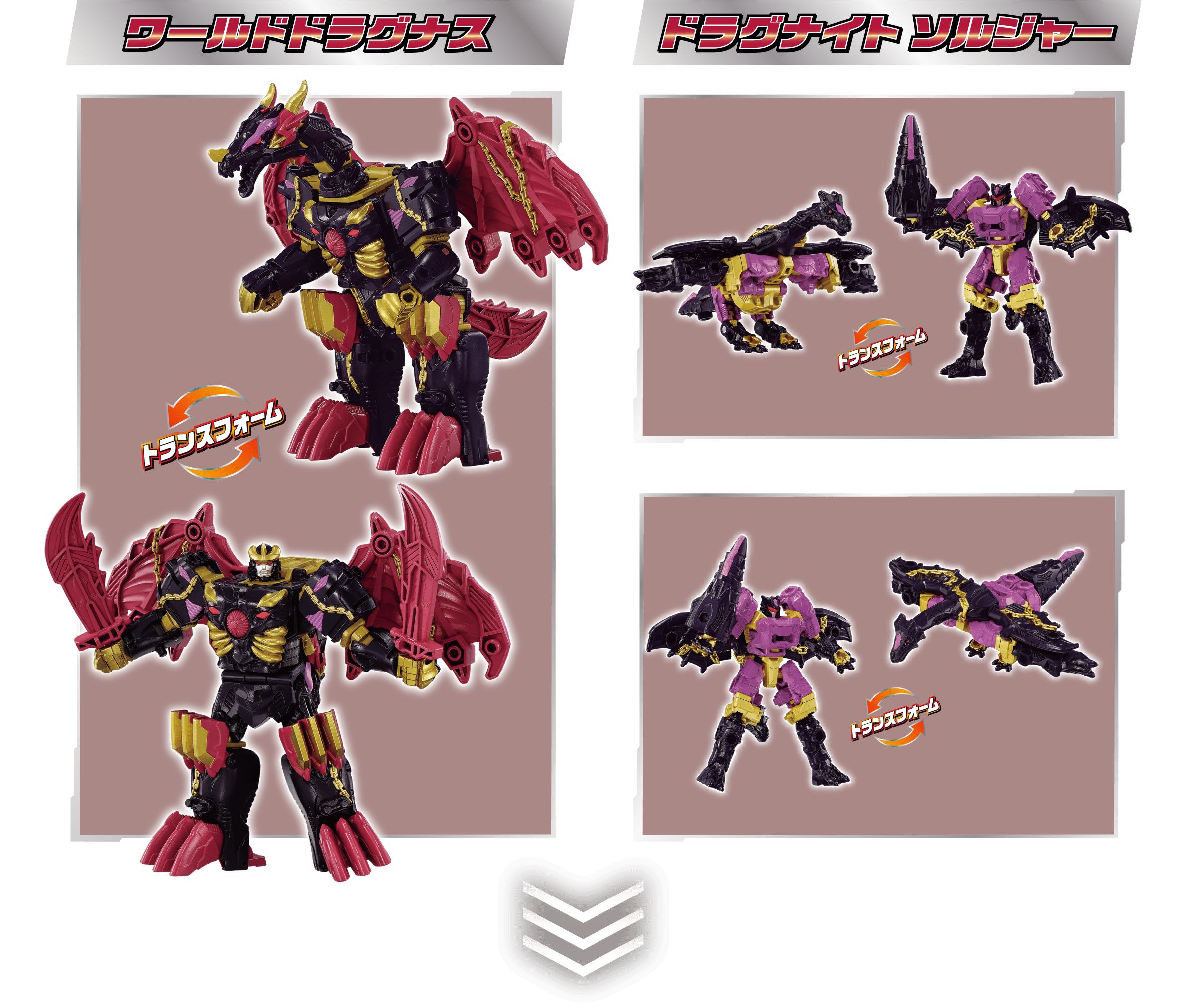 トランスフォーム