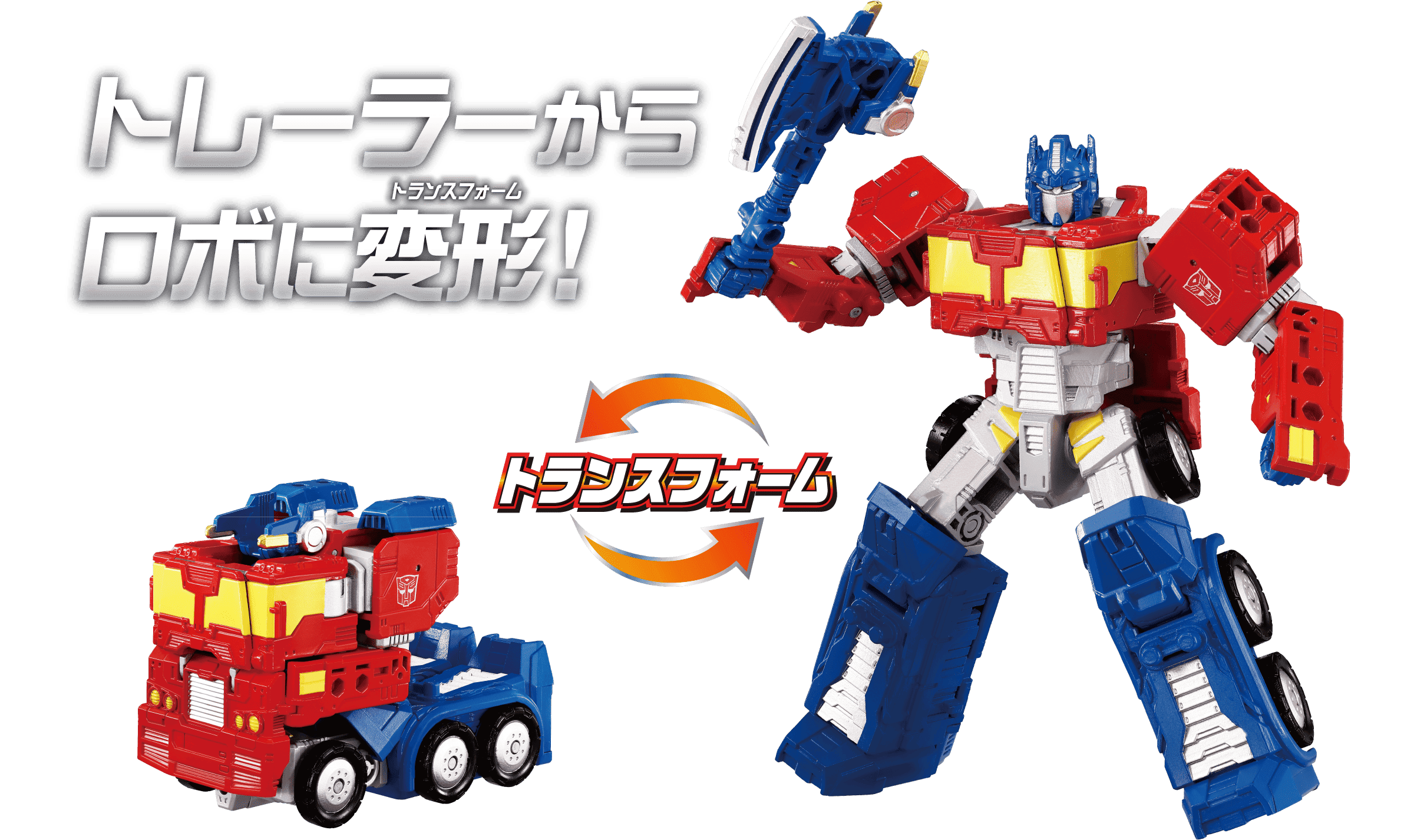 オプティマスプライム