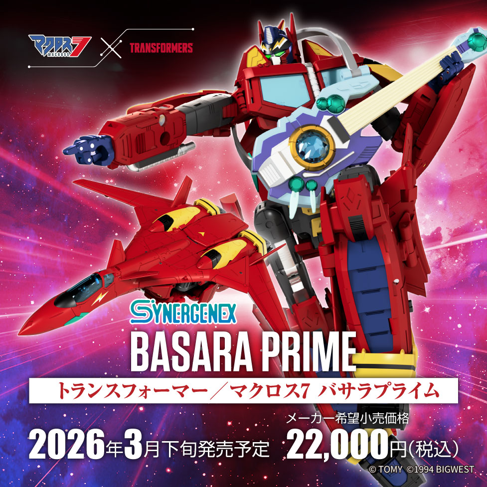 トランスフォーマー/マクロス7 バサラプライム