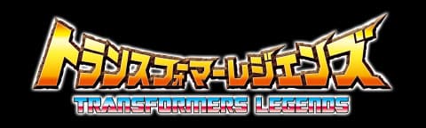 レジェンズ