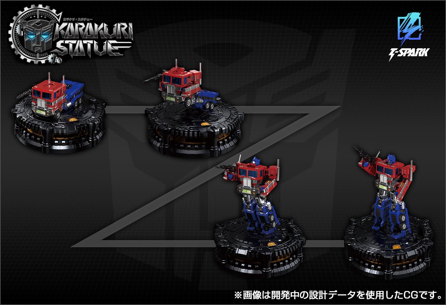 カラクリ・スタチュー KS-01 コンボイ