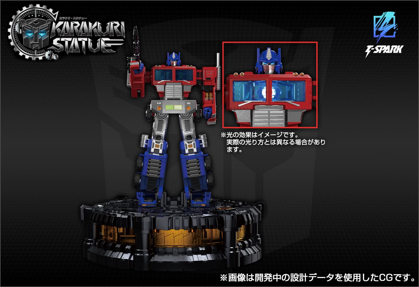 カラクリ・スタチュー KS-01 コンボイ