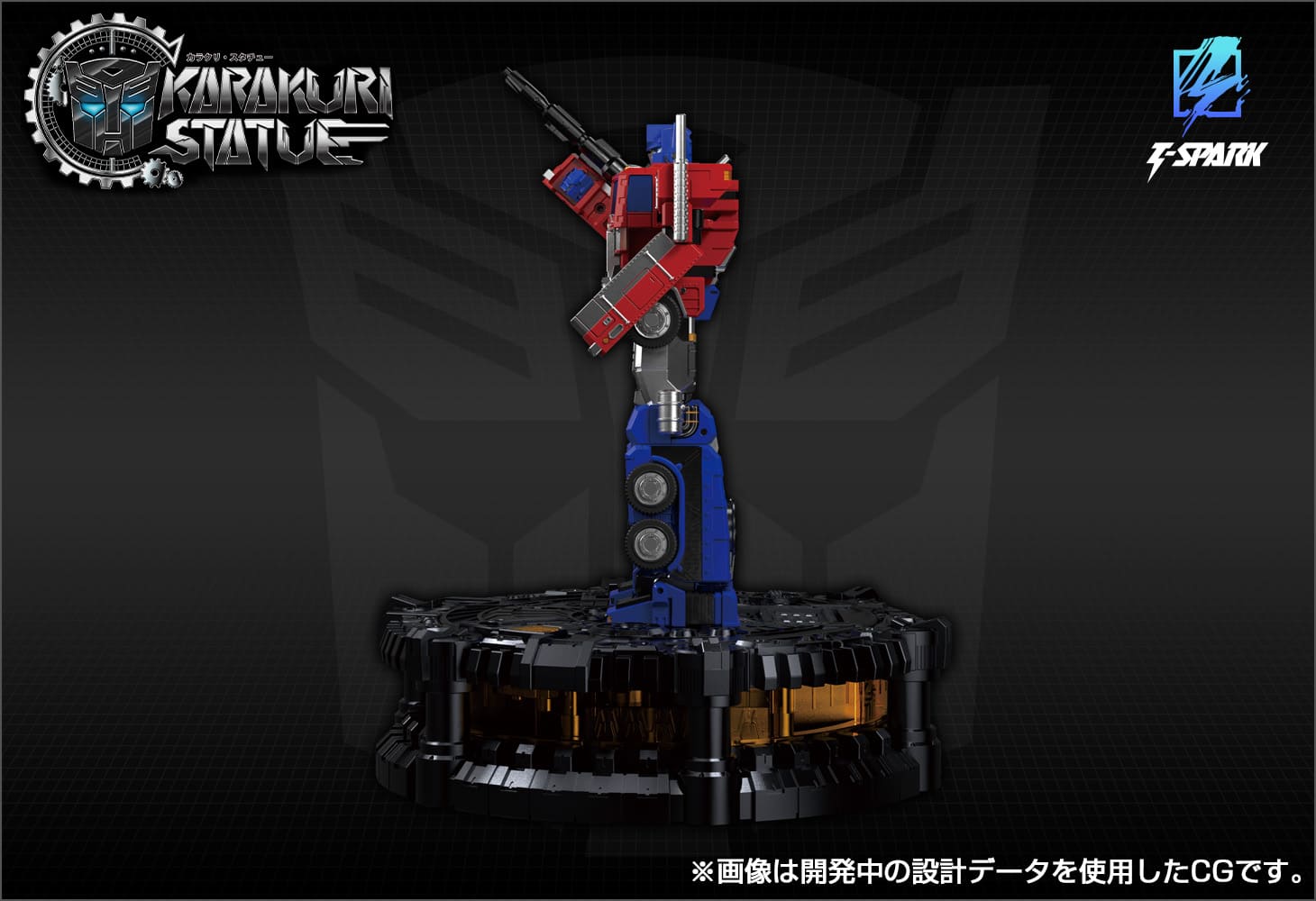 カラクリ・スタチュー KS-01 コンボイ