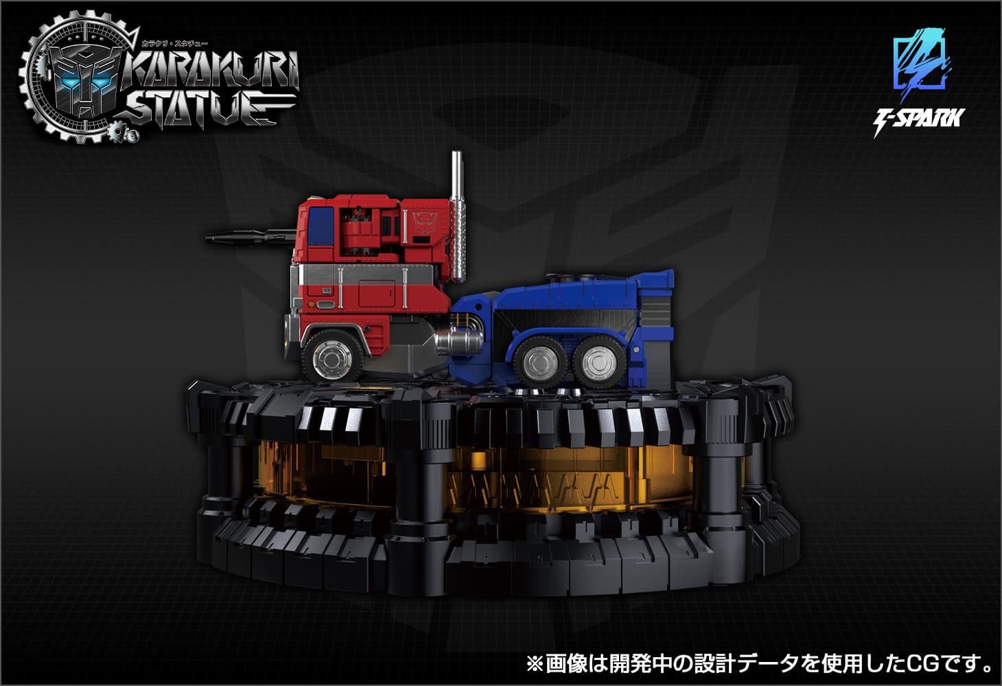 カラクリ・スタチュー KS-01 コンボイ