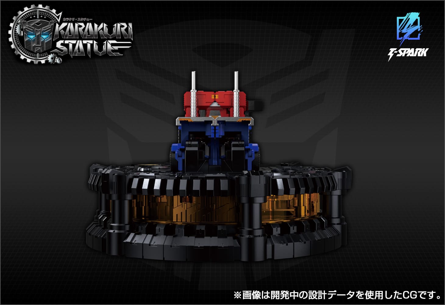 カラクリ・スタチュー KS-01 コンボイ