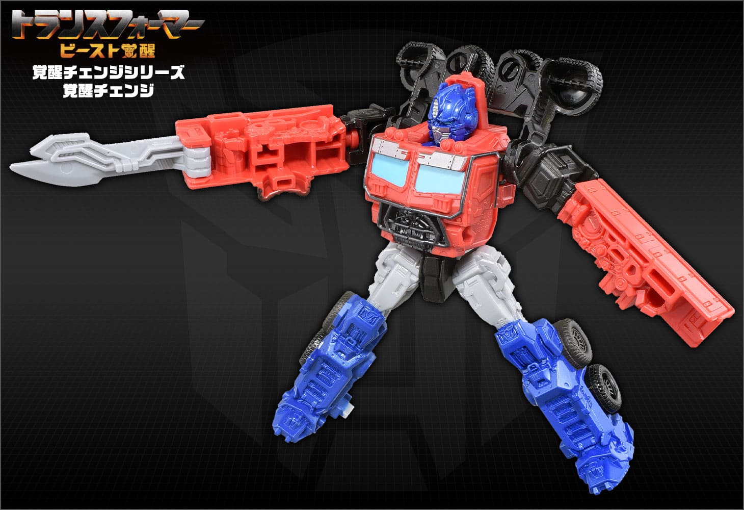 ビースト覚醒 BC-01 覚醒チェンジ オプティマスプライム