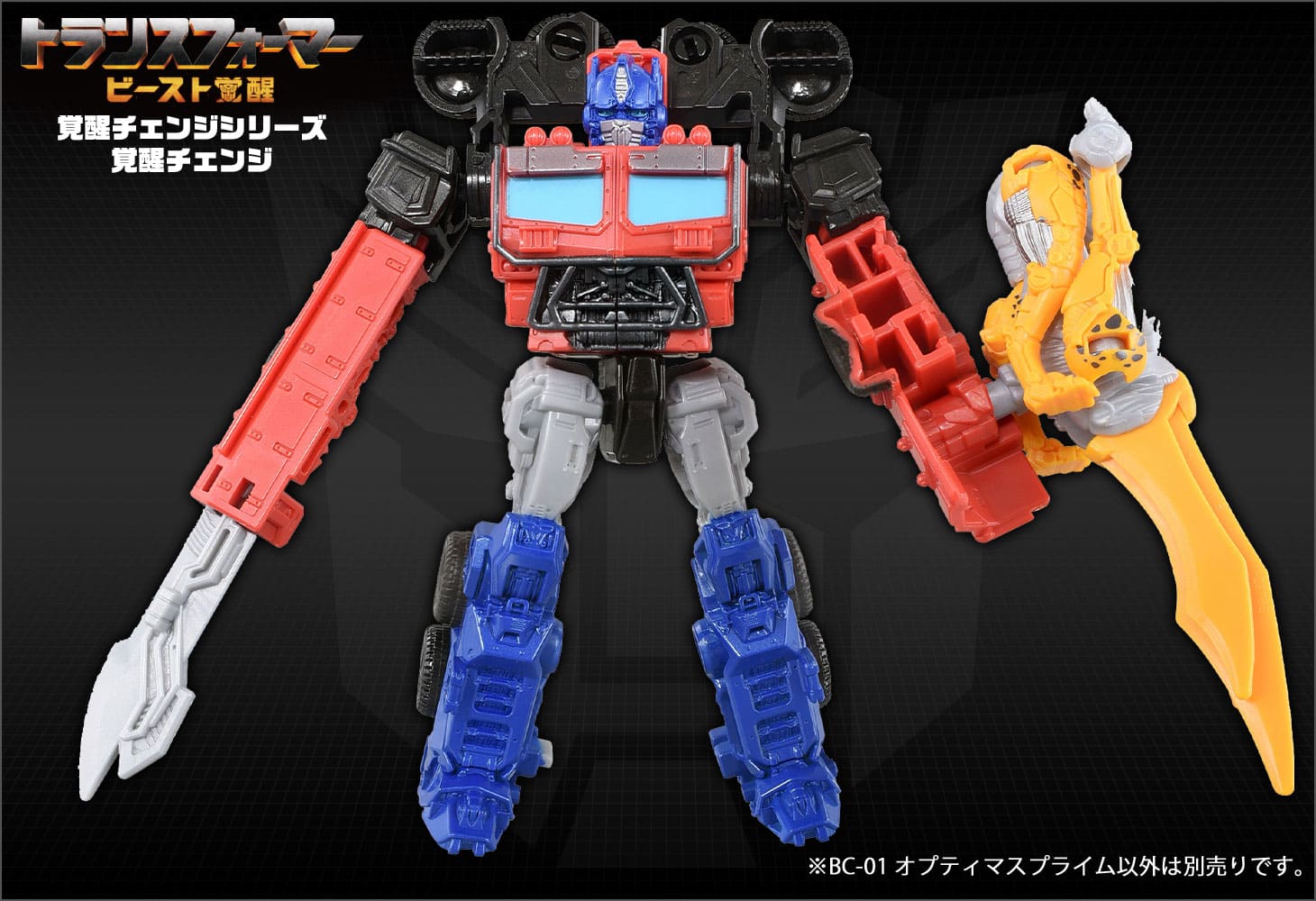 ビースト覚醒 BC-01 覚醒チェンジ オプティマスプライム