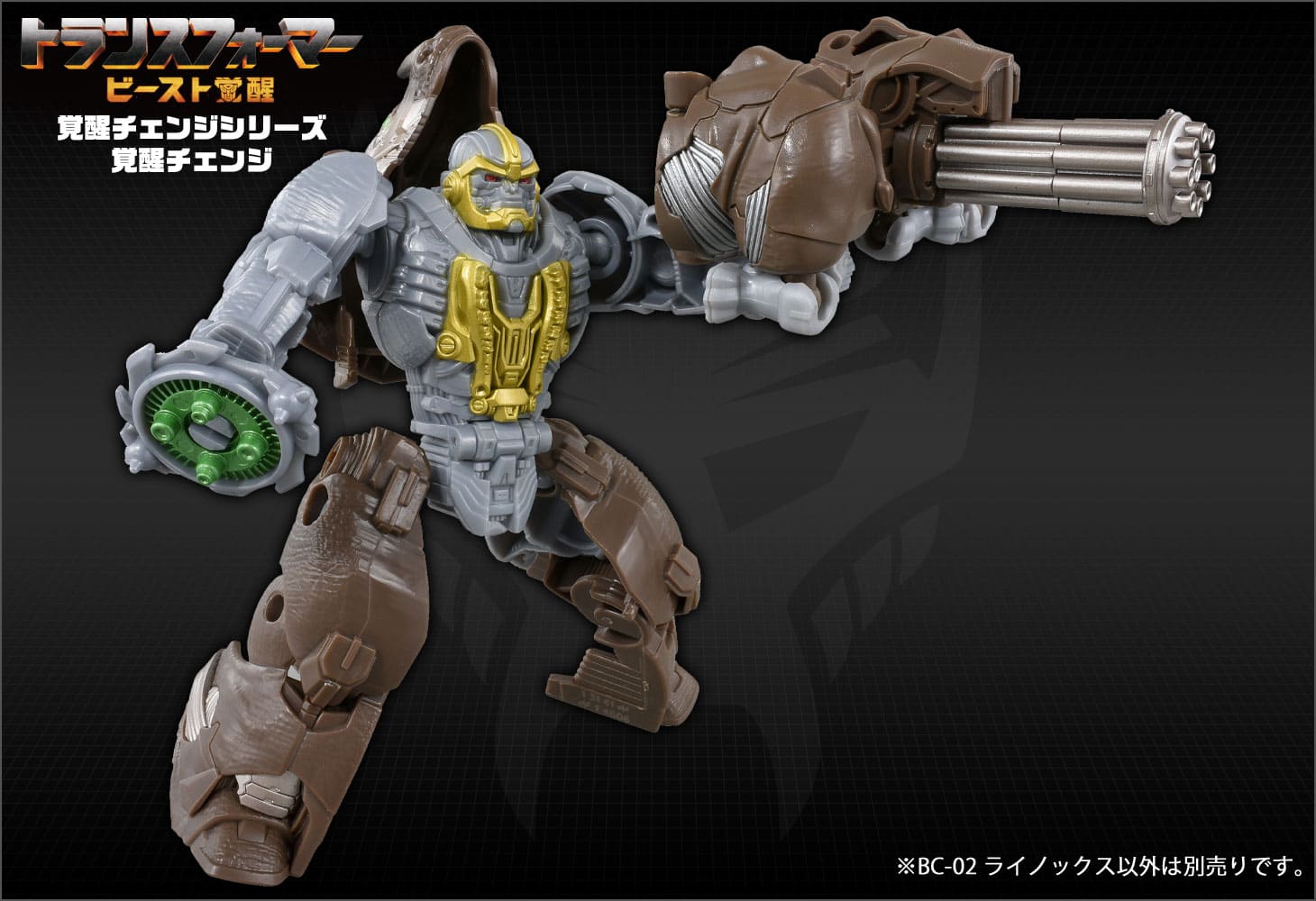 ビースト覚醒 BC-02 覚醒チェンジ ライノックス