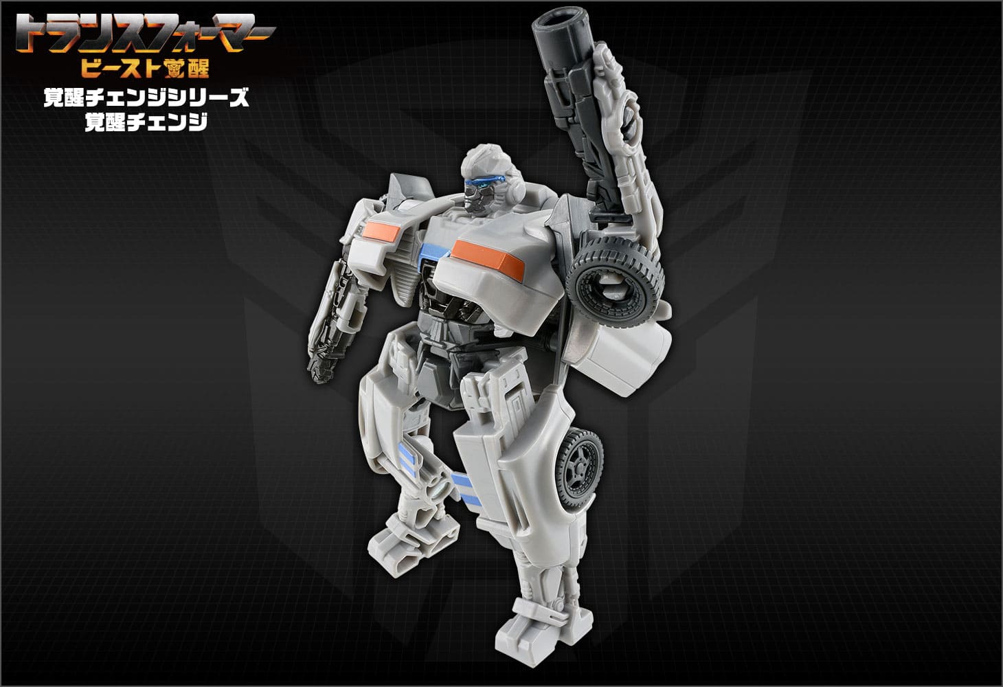 ビースト覚醒 BC-04 覚醒チェンジ ミラージュ