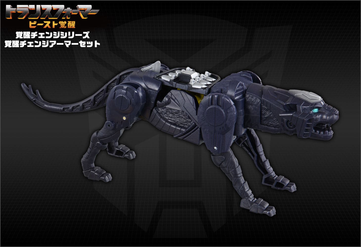 ビースト覚醒 BCAS-01 覚醒チェンジアーマーセット バンブルビ―＆スナールセイバー