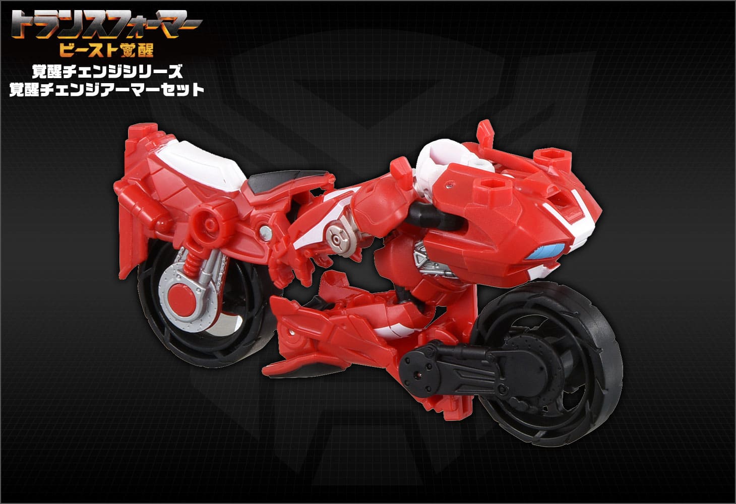 ビースト覚醒 BCAS-02 覚醒チェンジアーマーセット アーシー＆シルバーファング