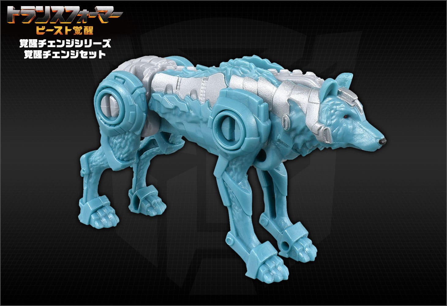 ビースト覚醒 BCS-02 覚醒チェンジセット オプティマスプライム＆チェーンクロー
