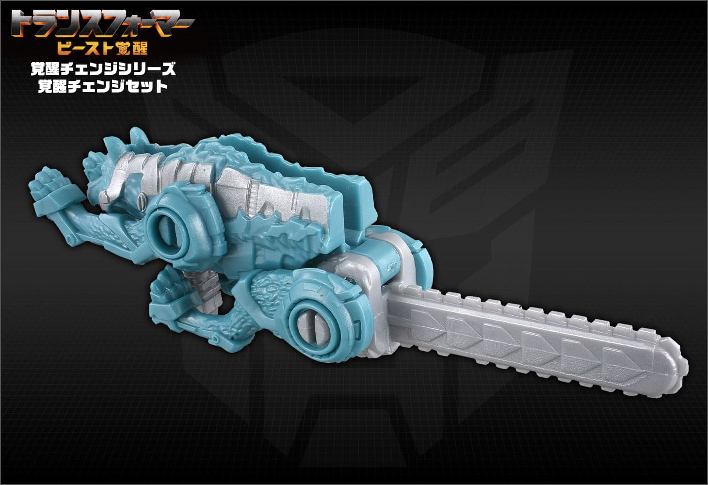 ビースト覚醒 BCS-02 覚醒チェンジセット オプティマスプライム＆チェーンクロー