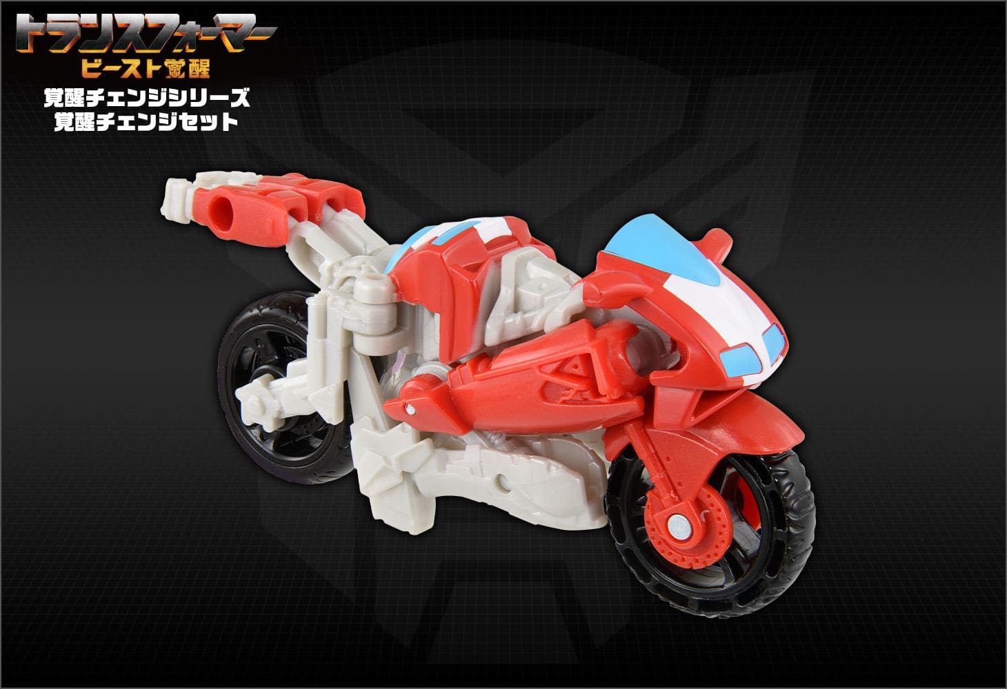 ビースト覚醒 BCS-04 覚醒チェンジセット アーシー＆チーター