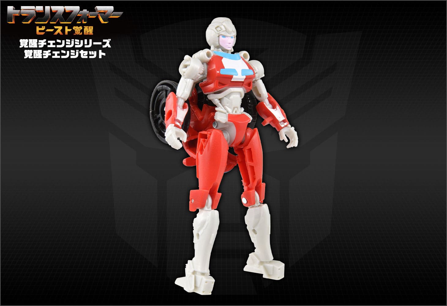 ビースト覚醒 BCS-04 覚醒チェンジセット アーシー＆チーター