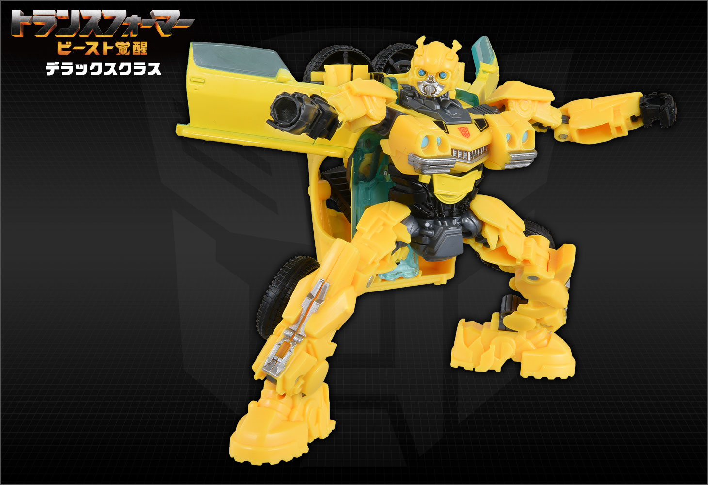 ビースト覚醒 BD-01 デラックスクラス バンブルビ―