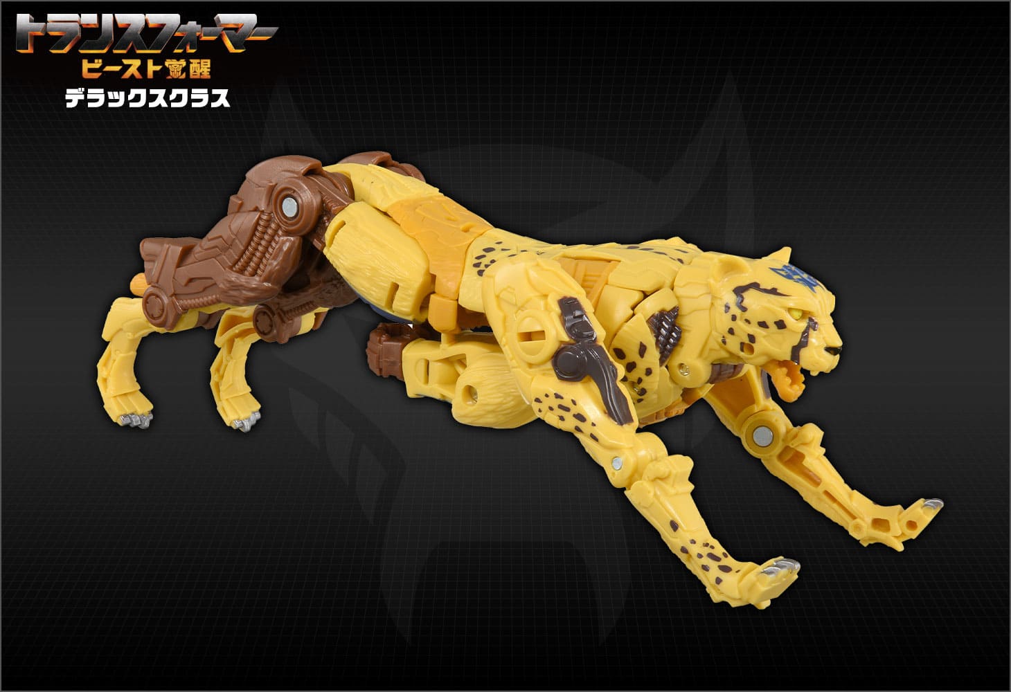 ビースト覚醒 BD-02 デラックスクラス チーター