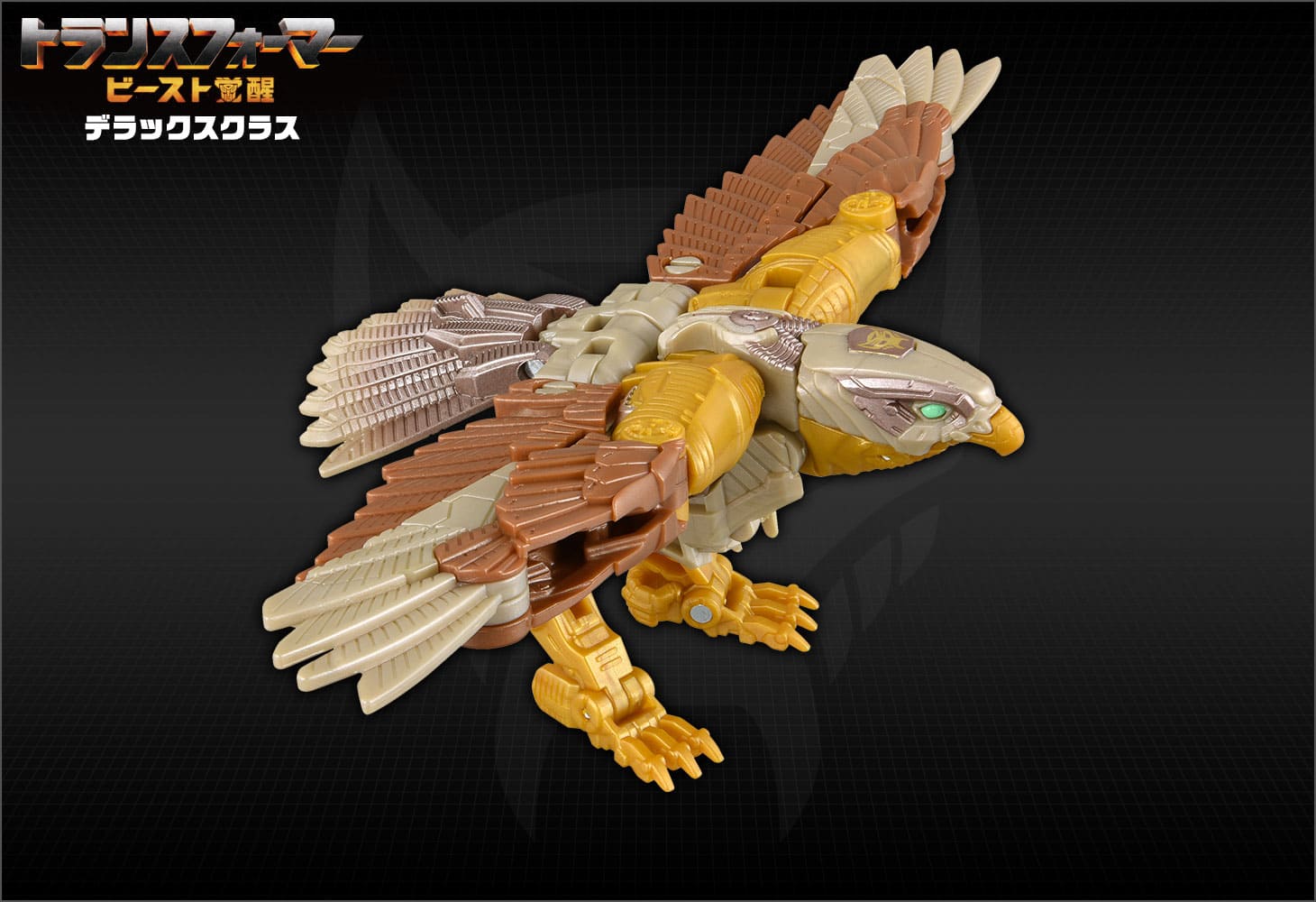 ビースト覚醒 BD-03 デラックスクラス エアレイザー