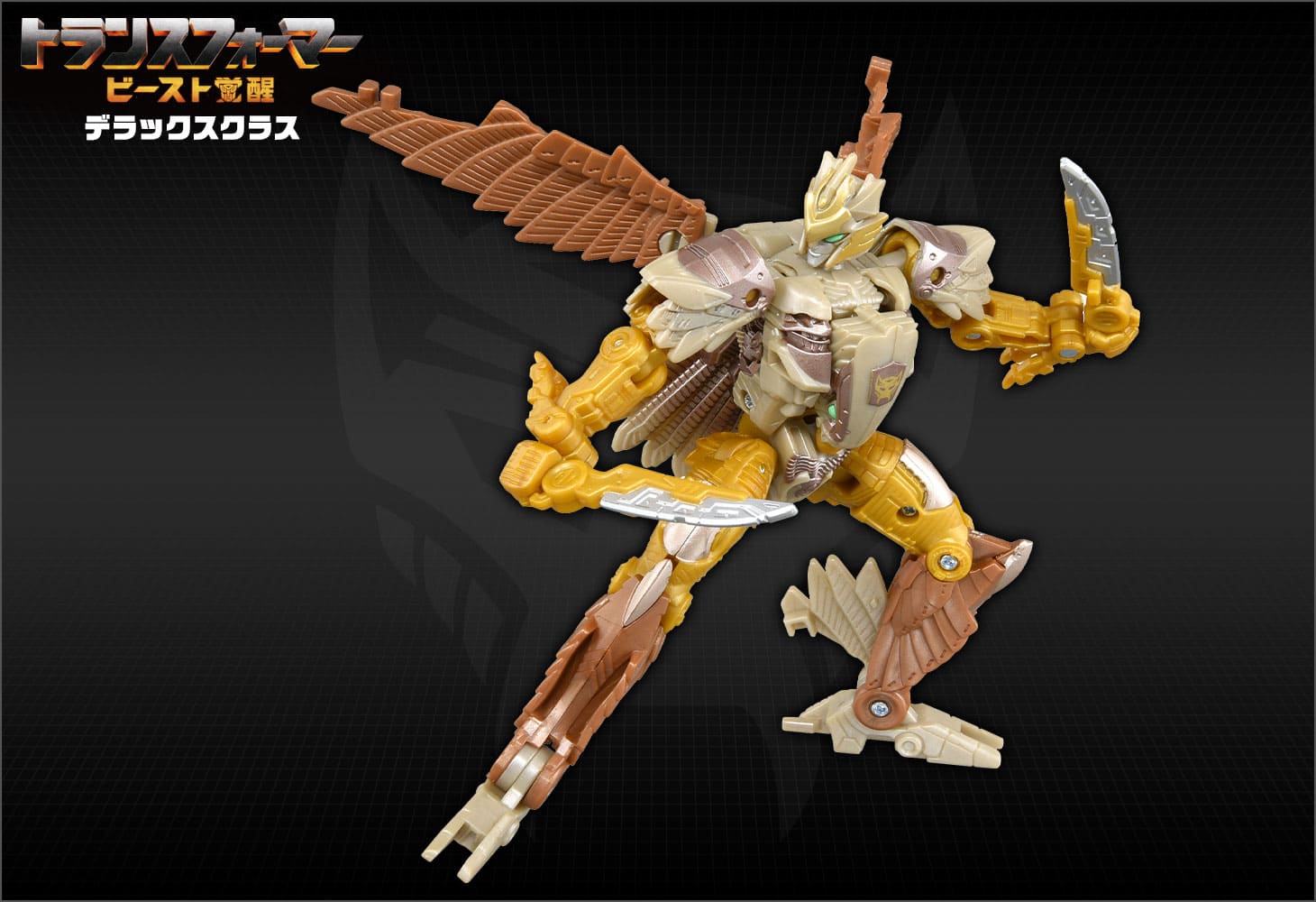 ビースト覚醒 BD-03 デラックスクラス エアレイザー