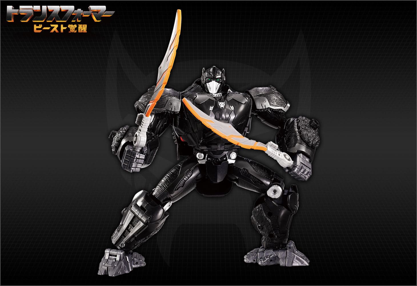 ビースト覚醒 覚醒オプティマスプライマル