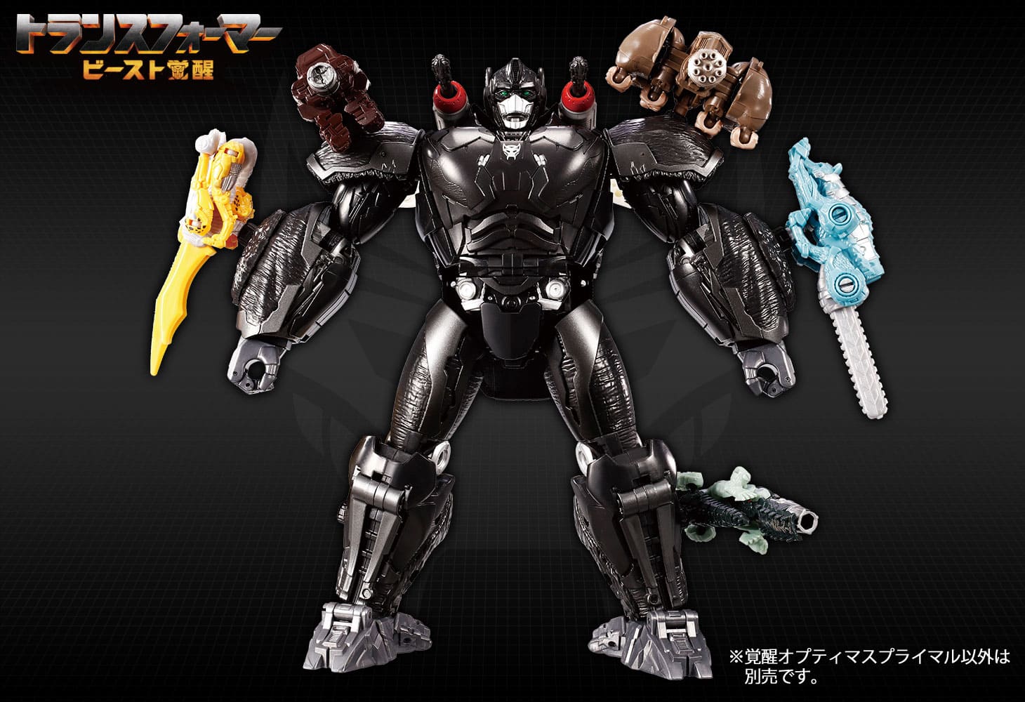 ビースト覚醒 覚醒オプティマスプライマル
