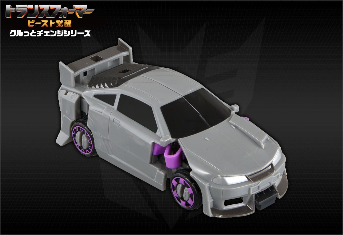 ビースト覚醒 BKC-02 クルっとチェンジ ナイトバード