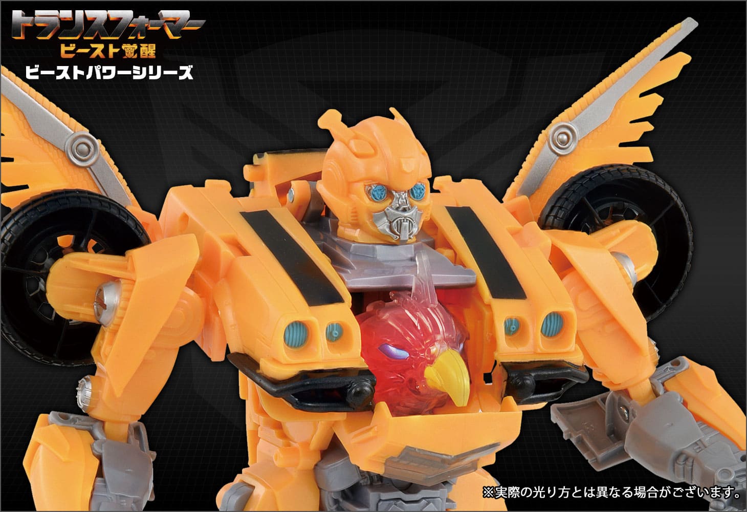 ビースト覚醒 BP-01 ビーストパワー バンブルビ―