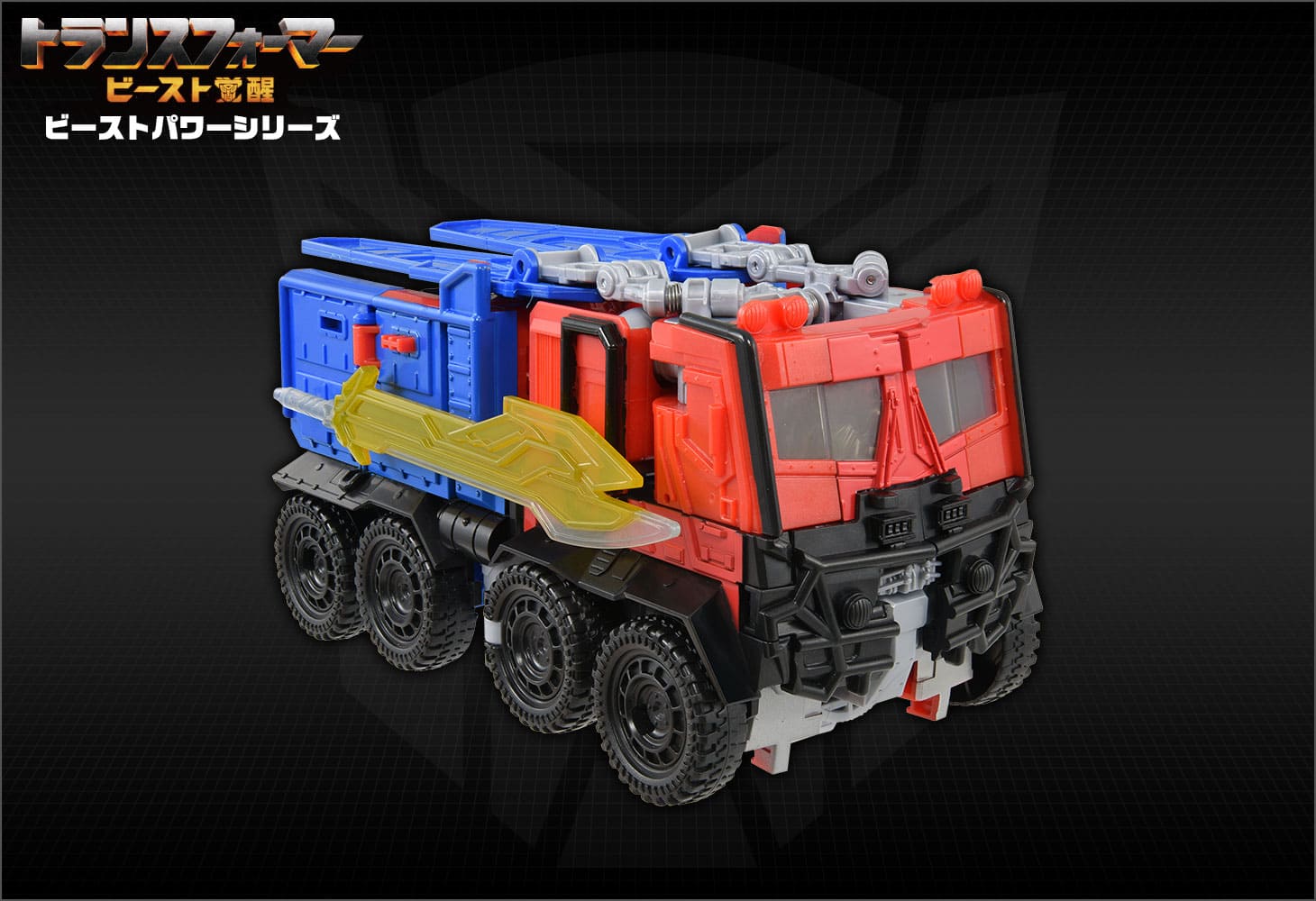 ビースト覚醒 BP-02 ビーストパワー オプティマスプライム