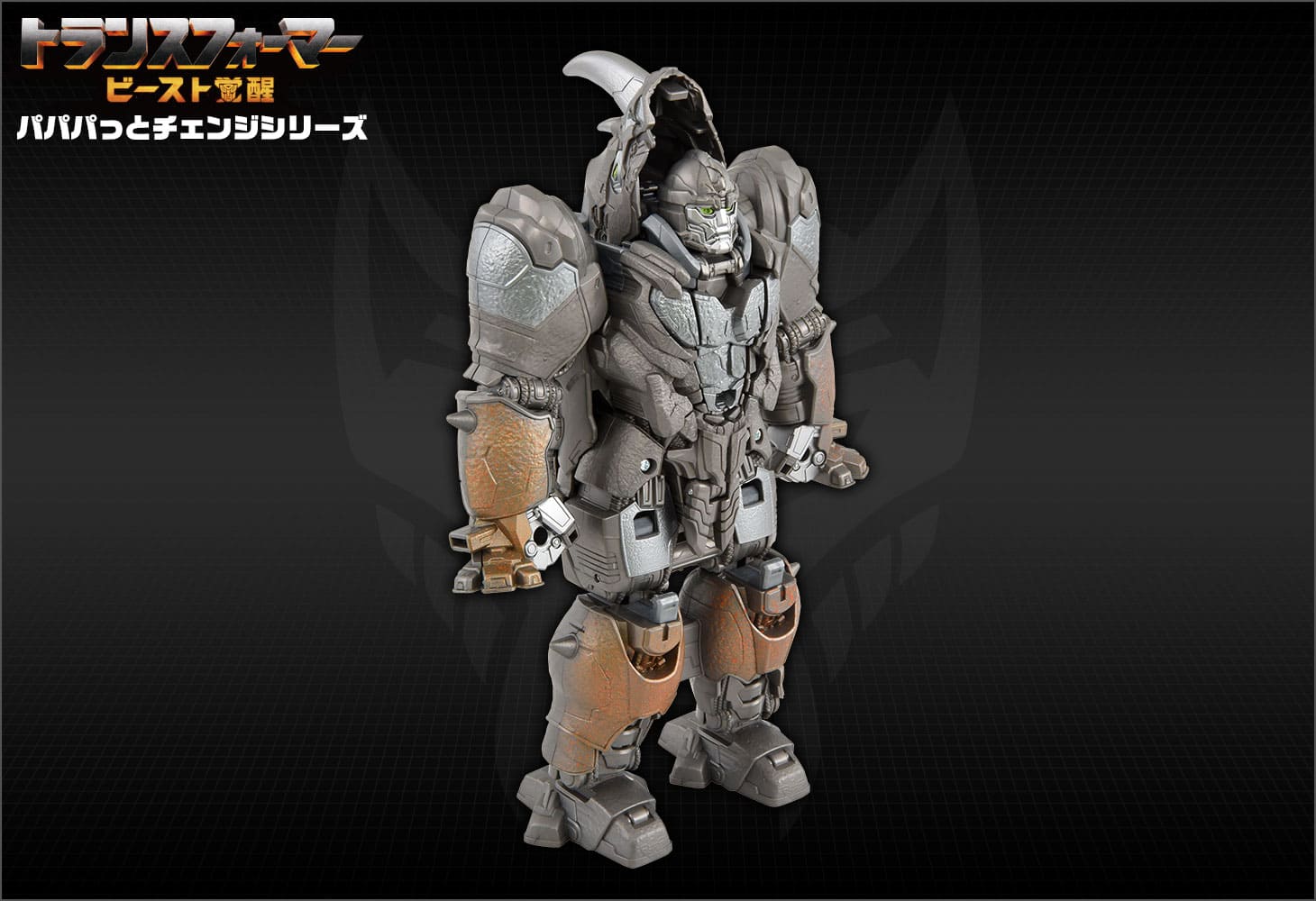 ビースト覚醒 BPC-03 パパパっとチェンジ ライノックス