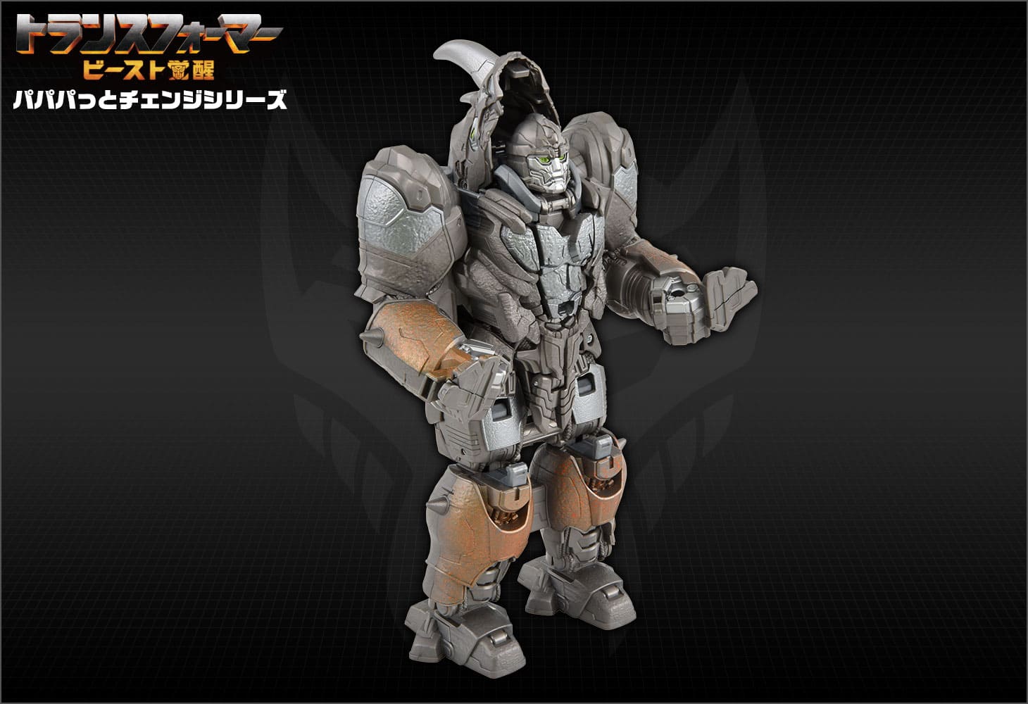 ビースト覚醒 BPC-03 パパパっとチェンジ ライノックス