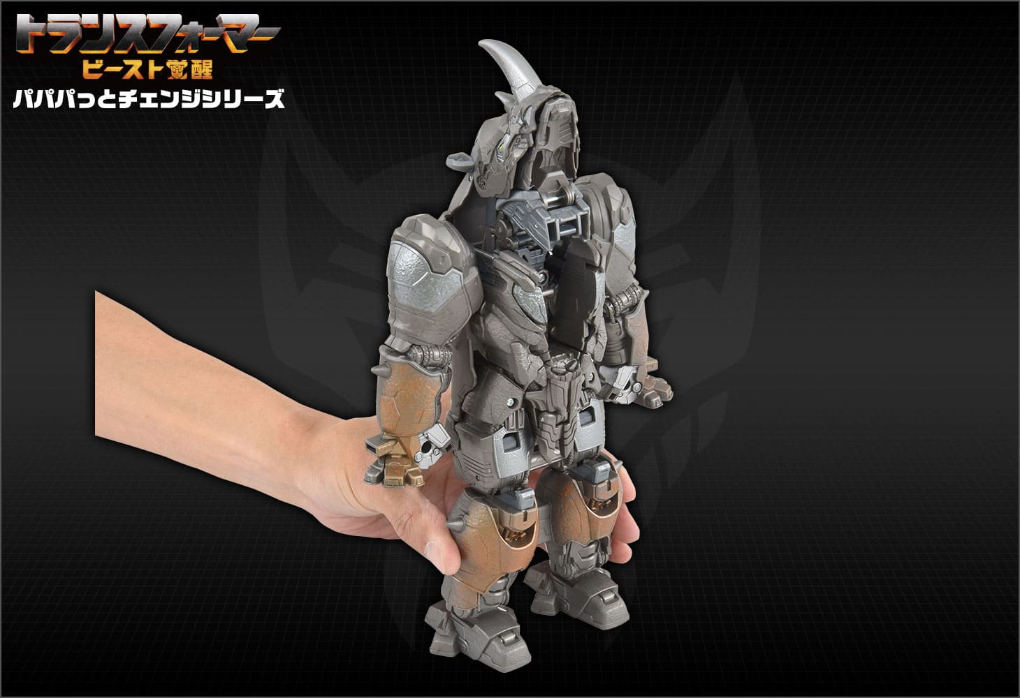 ビースト覚醒 BPC-03 パパパっとチェンジ ライノックス