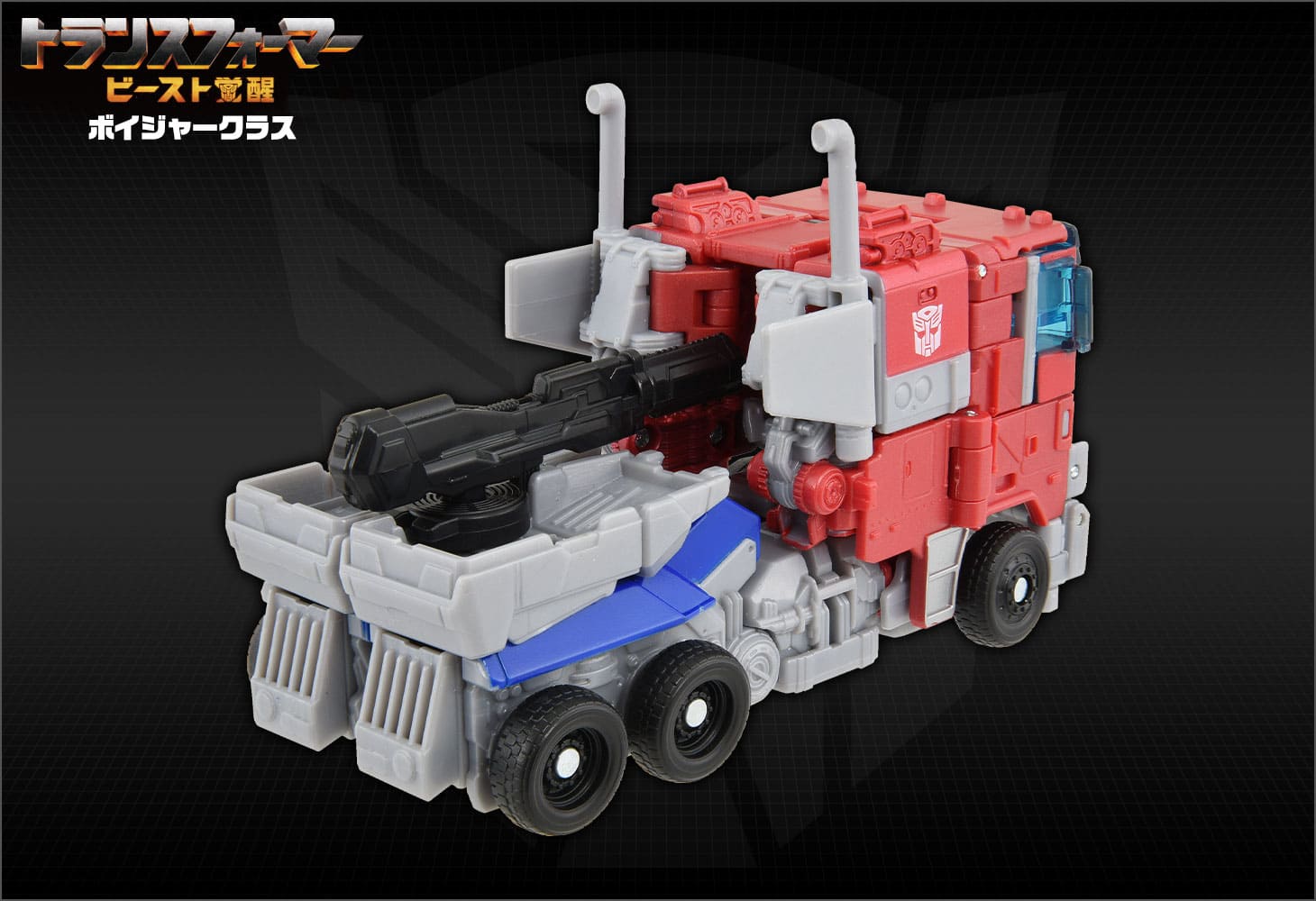 ビースト覚醒 BV-01 ボイジャークラス オプティマスプライム