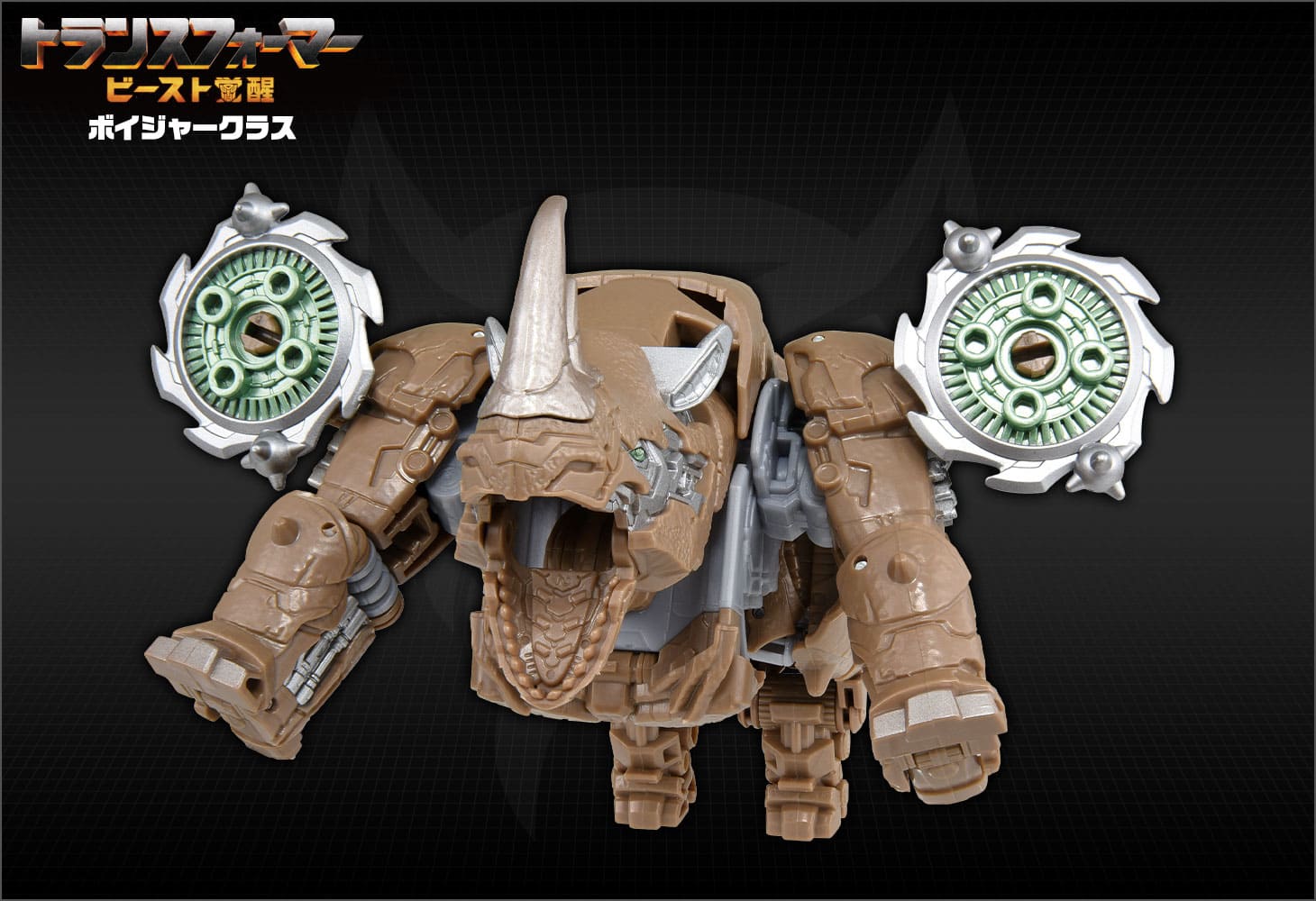 ビースト覚醒 BV-03 ボイジャークラス ライノックス