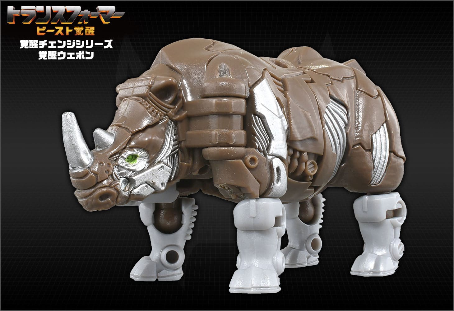 ビースト覚醒 BW-02 覚醒ウェポン ライノックス