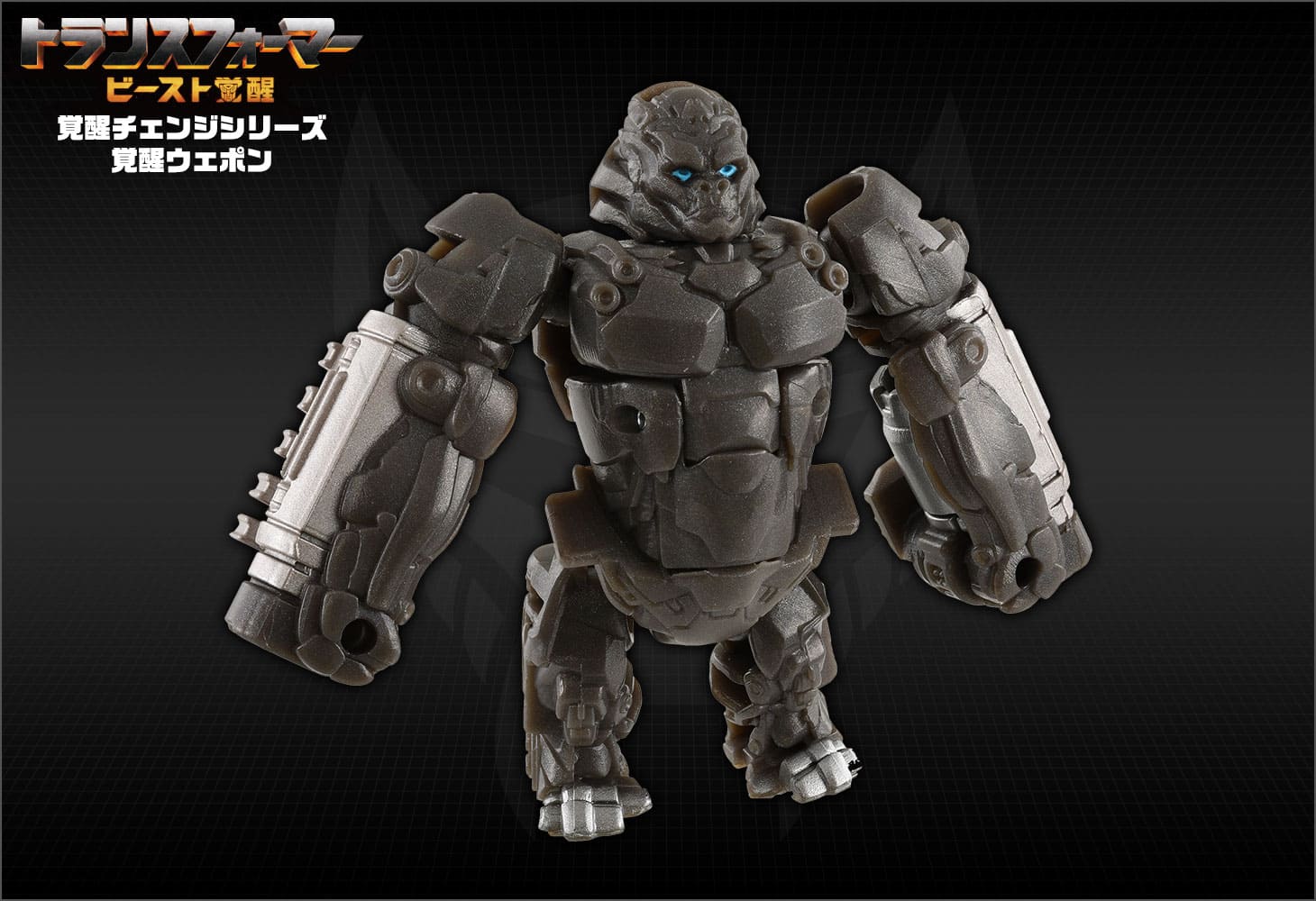 ビースト覚醒 BW-04 覚醒ウェポン オプティマスプライマル